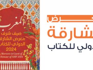 المغرب ضيف شرف معرض الشارقة الدولي للكتاب 2024