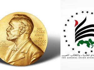اتحاد الأدباء والكتاب العرب يشدد على ضرورة ترشيح أديب عربي لجائزة نوبل