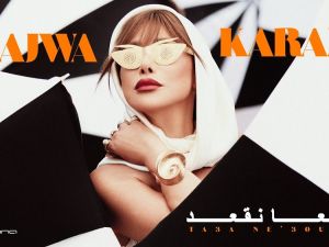 نجوى كرم