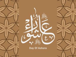 أجمل قصائد يوم عاشوراء مكتوبة كاملة