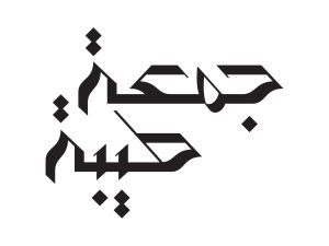أدعية صباحية متنوعة في يوم الجمعة