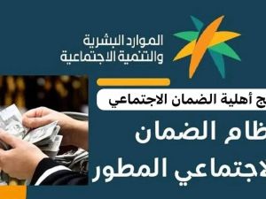 أمامك 15 يومًا! المواد البشرية توجه تحذيرًا لمستفيدي الضمان