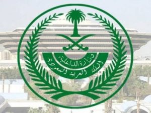 الداخلية السعودية تعلن... تنفيذ حكم القتل قصاصًا في مواطن في المنطقة الشرقية