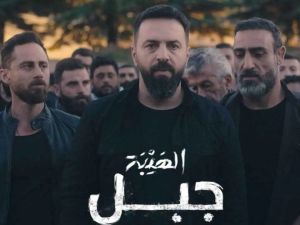 مسلسل الهيبة