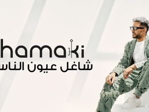 محمد حماقي