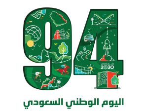 رسائل ومسجات عن اليوم الوطني السعودي 1446