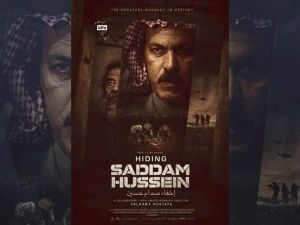 Hiding Saddam Hussein documentary poster