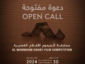 مسابقة المرموم لصناعة الأفلام القصيرة