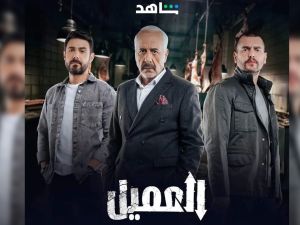 Al Ameel Series