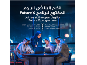 "دو" تنظم يوماً مفتوحاً لتوظيف الخريجين الجدد في برنامج "Future X" 