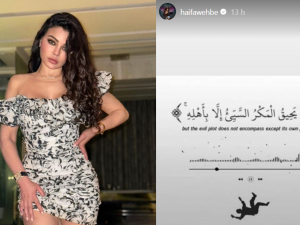 Haifa Wehbe