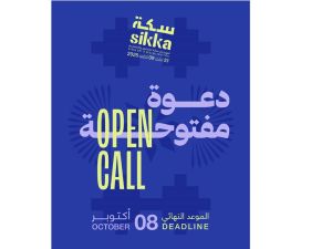 "دبي للثقافة" تفتح باب التسجيل في "سكة للفنون والتصميم 13"
