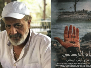 Ayman Zeidan