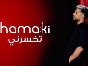 محمد حماقي