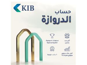 KIB يعلن أسماء الرابحين في السحب الأسبوعي ضمن حملة حساب الدروازة لعام 2024