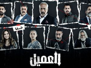 Al Ameel series 