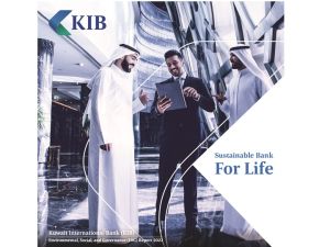  KIB  يصدر تقريره السنوي الثالث للاستدامة