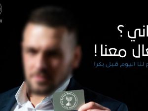 The Mossad