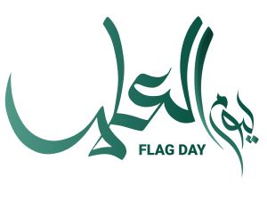 تهنئة يوم العلم الإماراتي