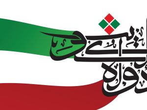 أجمل ما قيل عن الكويت