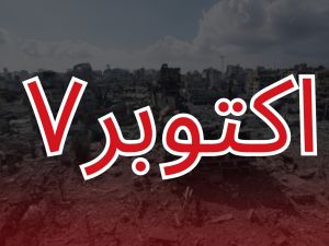 عبارات عن 7 أكتوبر 2024