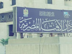 الافتاء المصرية