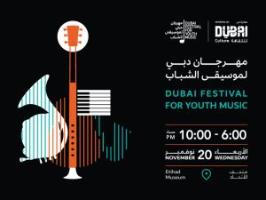 "دبي للثقافة" تفتح أبواب الدورة الثالثة لمهرجان دبي لموسيقى الشباب 20 الجاري