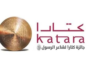 فتح باب الترشح لـ جائزة كتارا لشاعر الرسول لعام 2025