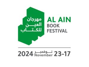 اليوم انطلاق مهرجان العين للكتاب 2024