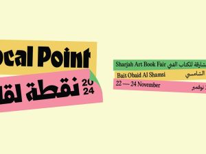 انطلاق النسخة السابعة من معرض الكتاب الفني 
