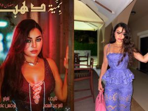 Haifa Wehbe