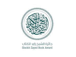 أكثر من 4000 ترشيح، من 75 دولة لـ جائزة الشيخ زايد للكتاب