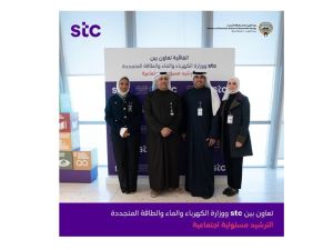 stc تتعاون مع وزارة الكهرباء والماء والطاقة المتجددة لتعزيز الوعي باستهلاك المياه والطاقة