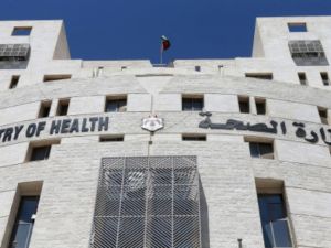 وزارة الصحة