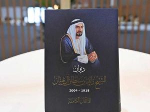 احتفالاً بعيد الاتحاد نبذة من ديوان الشيخ زايد بن سلطان آل نهيان