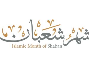 دعاء غرة شهر شعبان 2025