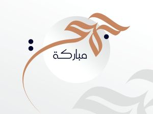 أروع ما قيل عن يوم الجمعة بالعام الجديد 2025