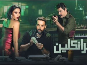 فرانكلين