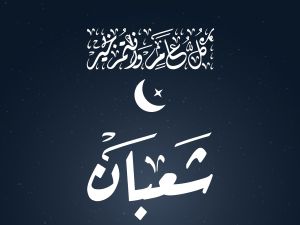 كيف تستعد لليلة النصف من شعبان؟