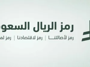 Saudi Arabia launches its first currency symbol