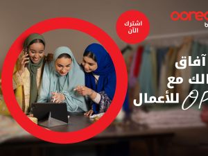 نقلة نوعية في اتصالات الشركات بعد إطلاق Ooredoo لباقات O Plus للأعمال