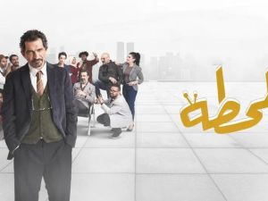 مسلسل المحطة