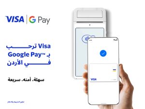 خدمة إضافة بطاقات Visa إلى محفظة Google Wallet متاحة الآن في الأردن