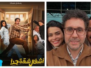 Ashghal Shaqah Geda / Hesham Maged