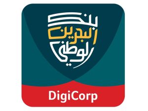 بنك البحرين الوطني يطرح خدمة رقمية لتقديم تقارير تأكيد التدقيق عبر منصة “NBB DigiCorp”