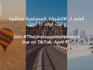 "دو" تُطلق تجربة "الشبكة المستمرة" من خلال جولة رقمية في دولة الإمارات العربية المتحدة 