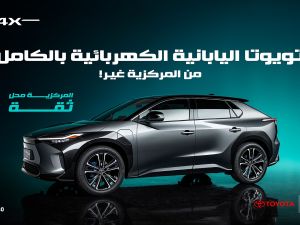 تويوتا bZ4X السيارة اليابانية الكهربائية بالكامل في معرض "المركزية تويوتا"