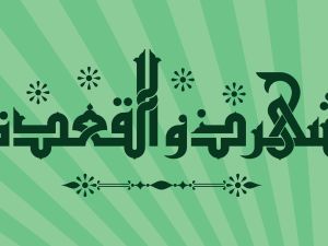 ما هي الأدعية المستحبة في يوم الجمعة من ذو القعدة؟