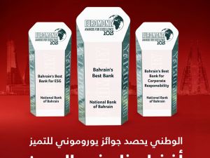 بنك البحرين الوطني يحصد جائزة "أفضل بنك في البحرين" لعام 2025 من مؤسسة يوروموني