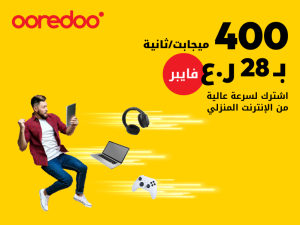  Ooredoo تُوسّع تغطية الألياف البصرية لتصل إلى مناطق جديدة وتقدّم تجربة رقمية متطورة في سلطنة عُمان  